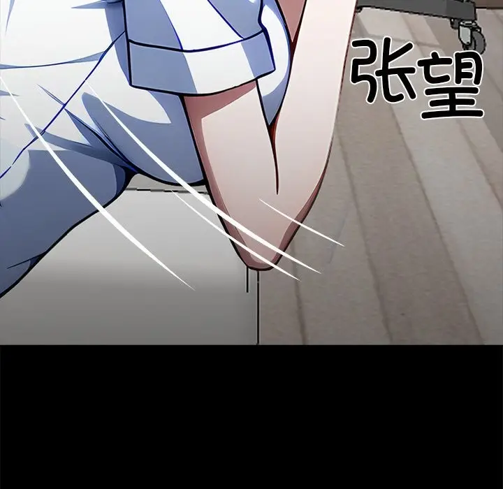 漫画《黑道X上班族》第26话第250张图