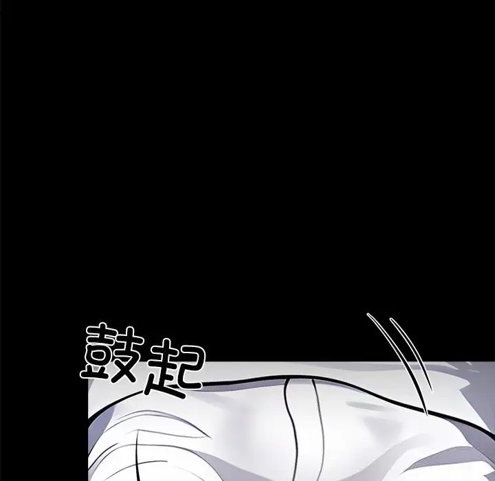漫画《黑道X上班族》第26话第258张图