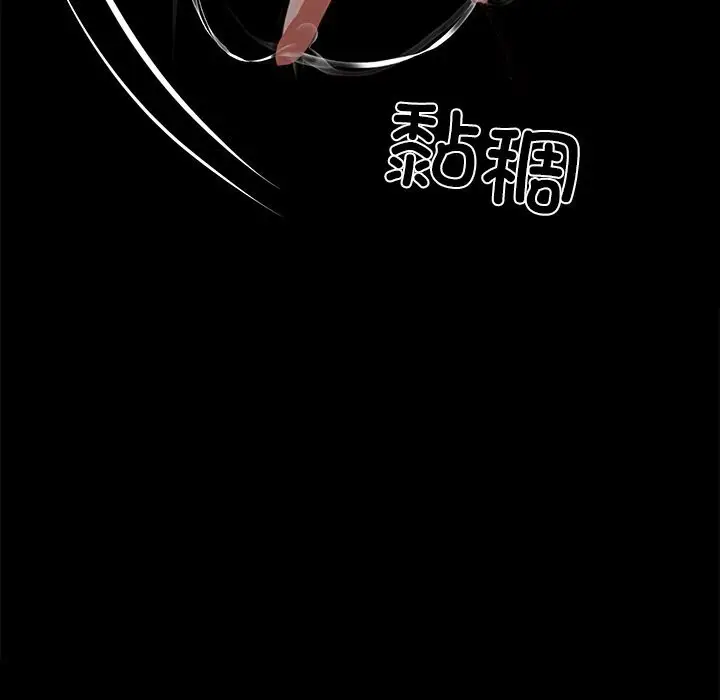 漫画《黑道X上班族》第26话第43张图