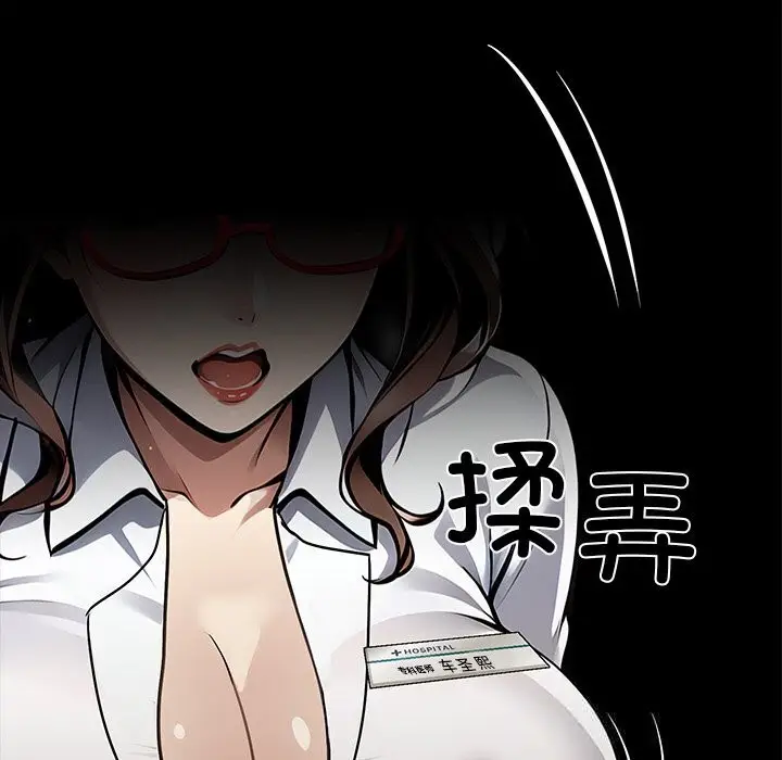 漫画《黑道X上班族》第26话第44张图