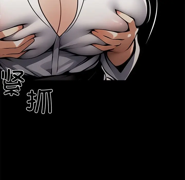 漫画《黑道X上班族》第26话第45张图