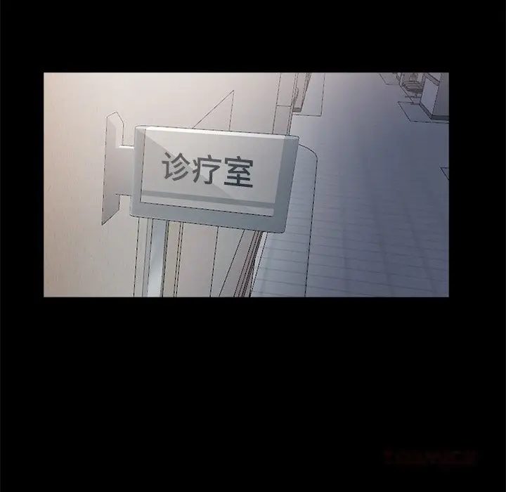 漫画《黑道X上班族》第26话第5张图