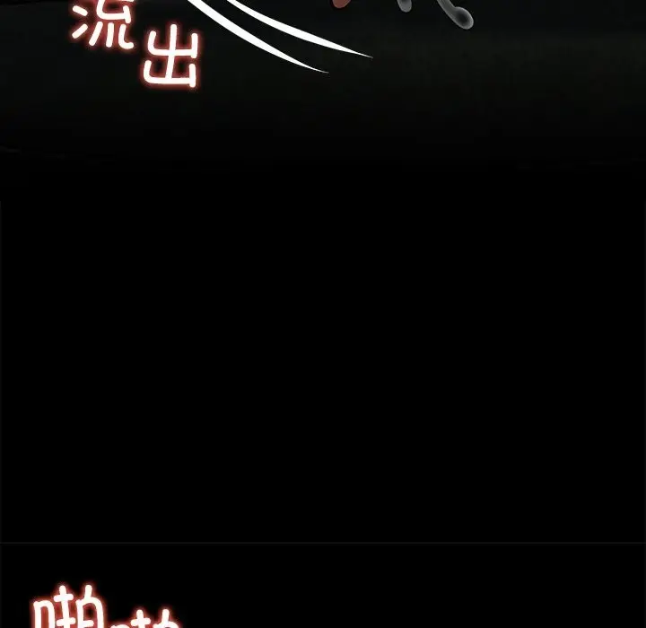漫画《黑道X上班族》第26话第52张图