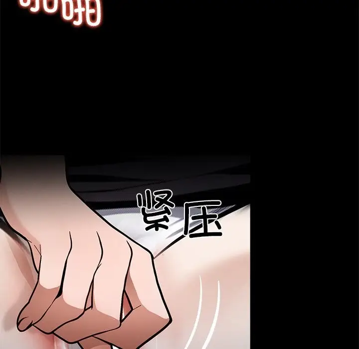 漫画《黑道X上班族》第26话第53张图