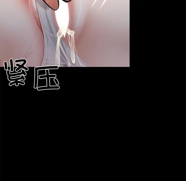 漫画《黑道X上班族》第26话第54张图