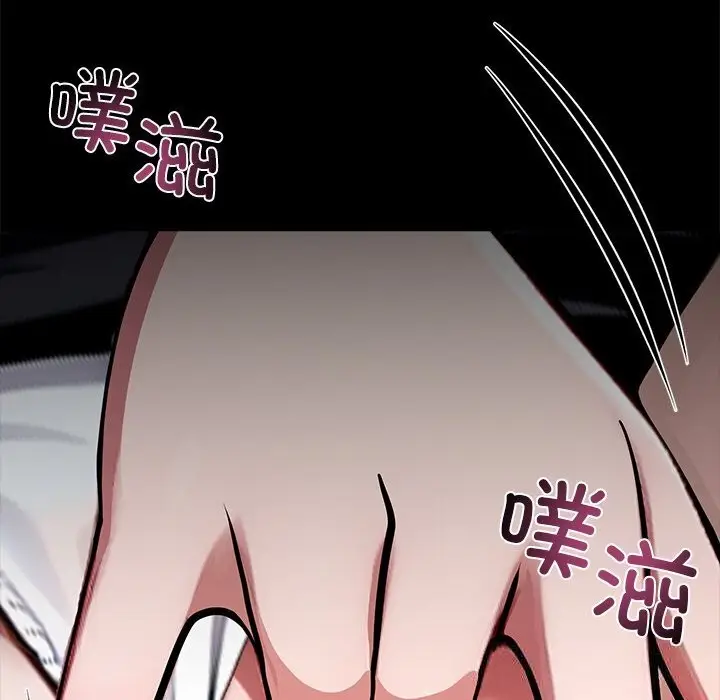 漫画《黑道X上班族》第26话第66张图