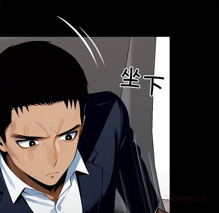 漫画《黑道X上班族》第26话第80张图