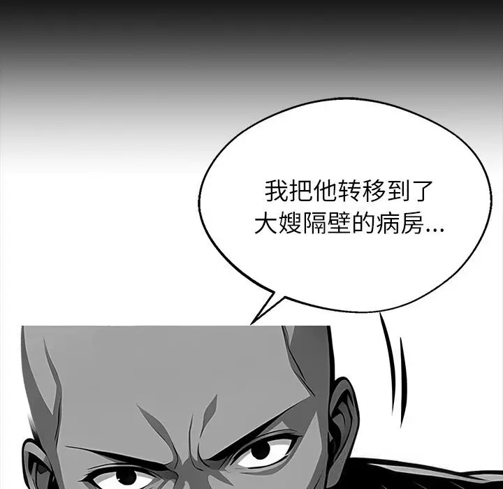 漫画《黑道X上班族》第26话第91张图