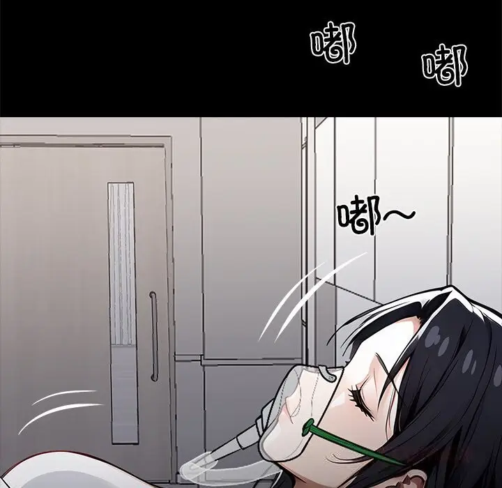 漫画《黑道X上班族》第26话第95张图