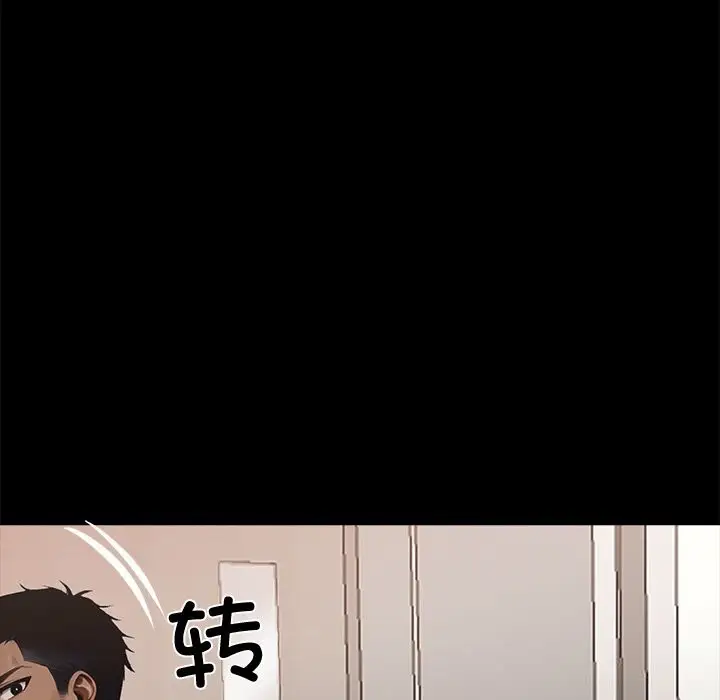 漫画《黑道X上班族》第26话第97张图