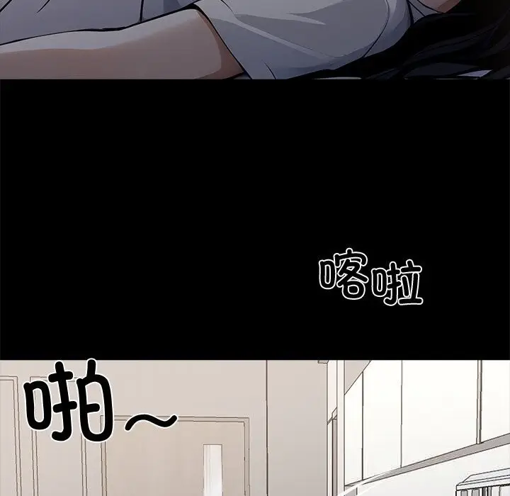 漫画《黑道X上班族》第26话第99张图