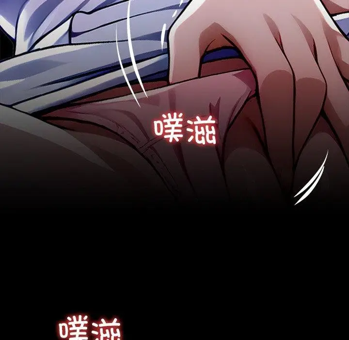 漫画《黑道X上班族》第27话第104张图