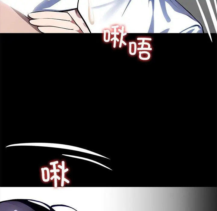 漫画《黑道X上班族》第27话第109张图