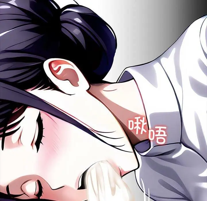 漫画《黑道X上班族》第27话第110张图