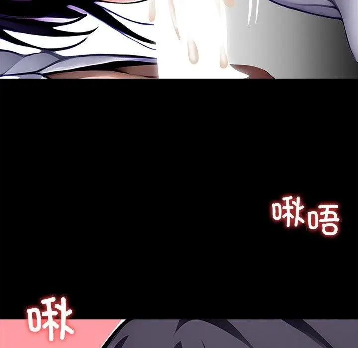 漫画《黑道X上班族》第27话第111张图