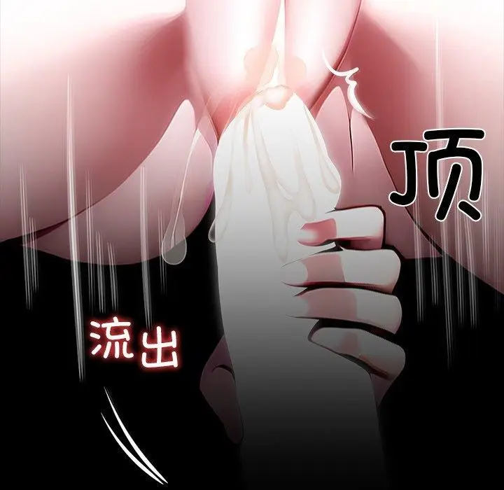 漫画《黑道X上班族》第27话第133张图