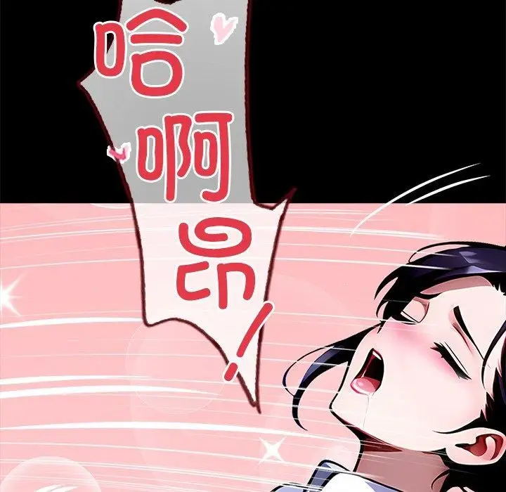 漫画《黑道X上班族》第27话第142张图