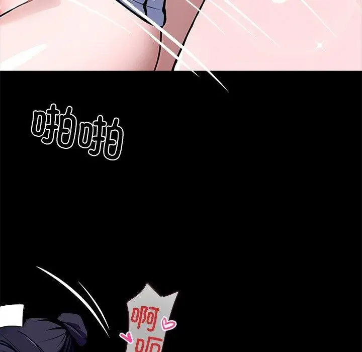 漫画《黑道X上班族》第27话第144张图