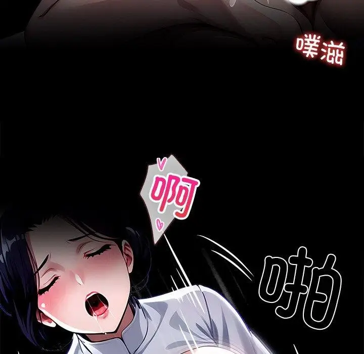 漫画《黑道X上班族》第27话第146张图
