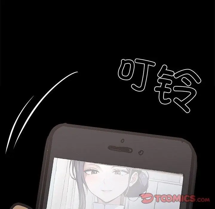 漫画《黑道X上班族》第27话第15张图