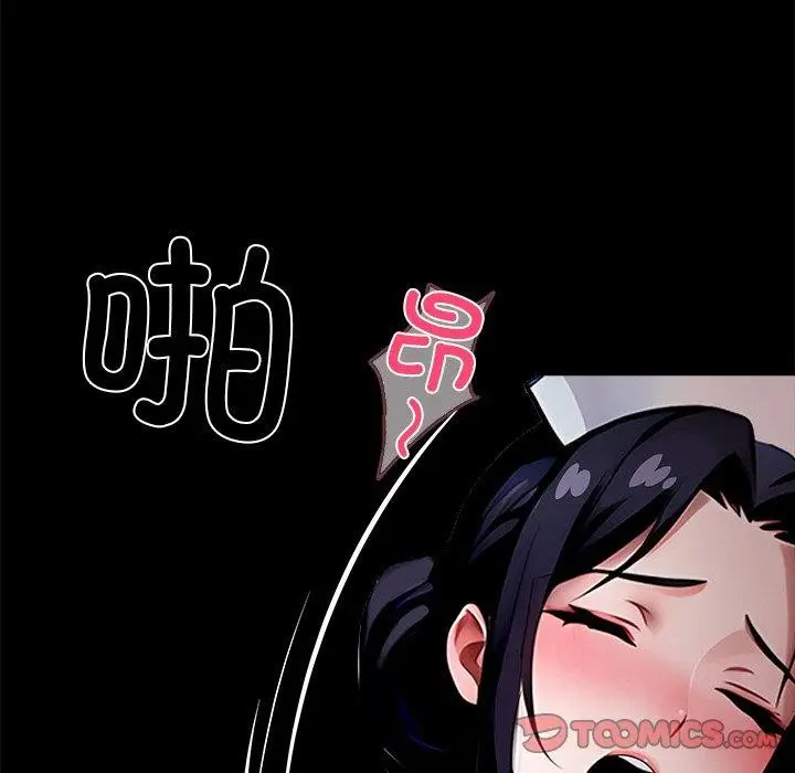 漫画《黑道X上班族》第27话第155张图