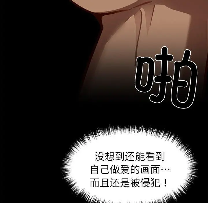 漫画《黑道X上班族》第27话第171张图
