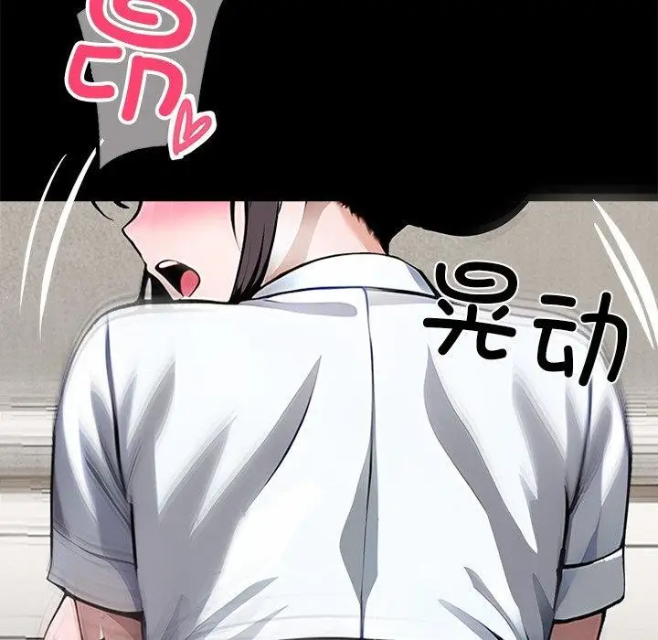 漫画《黑道X上班族》第27话第174张图