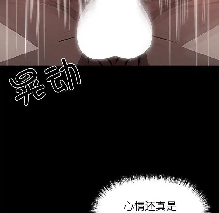 漫画《黑道X上班族》第27话第176张图