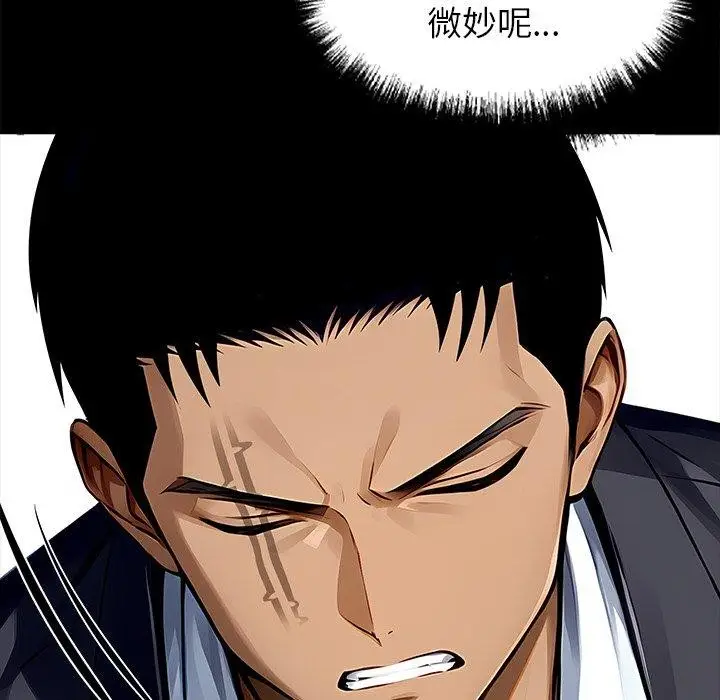 漫画《黑道X上班族》第27话第177张图