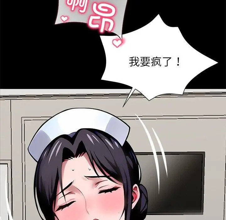 漫画《黑道X上班族》第27话第179张图