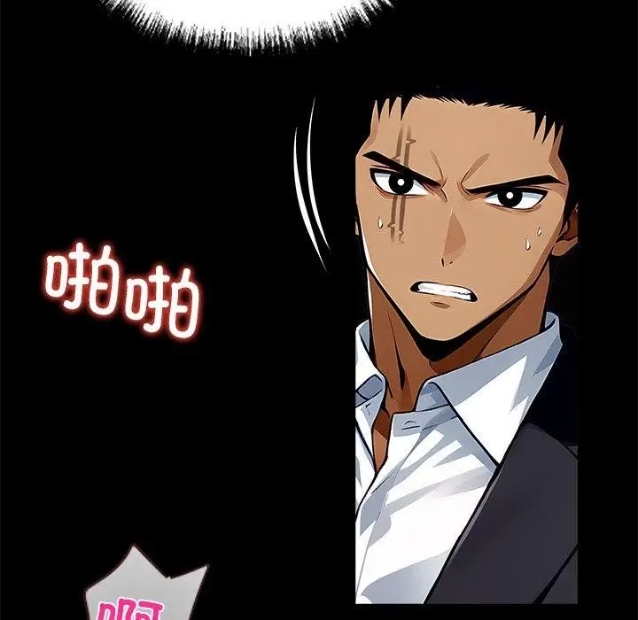 漫画《黑道X上班族》第27话第184张图