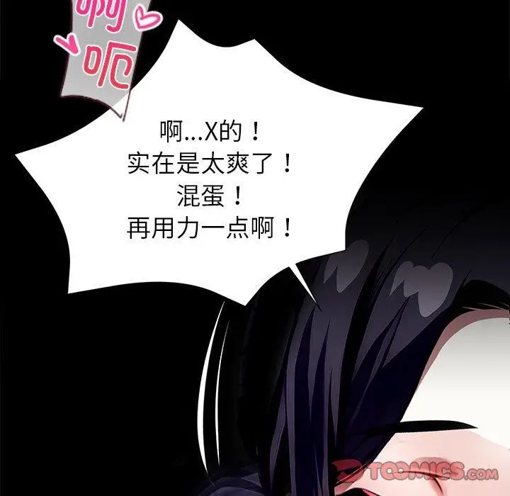 漫画《黑道X上班族》第27话第185张图