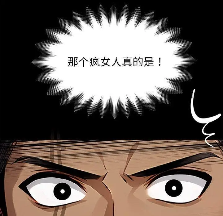 漫画《黑道X上班族》第27话第190张图