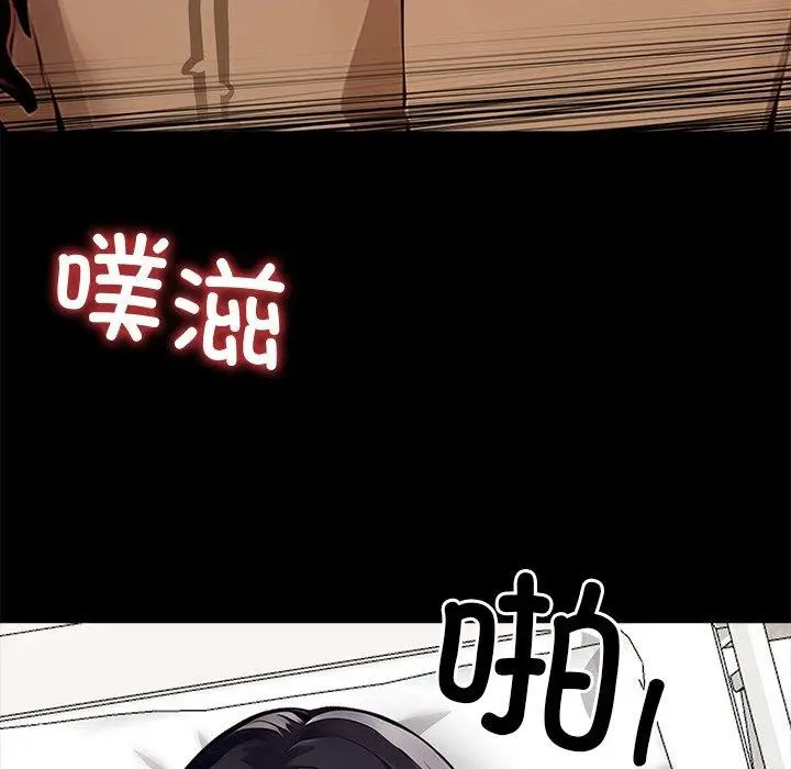 漫画《黑道X上班族》第27话第191张图
