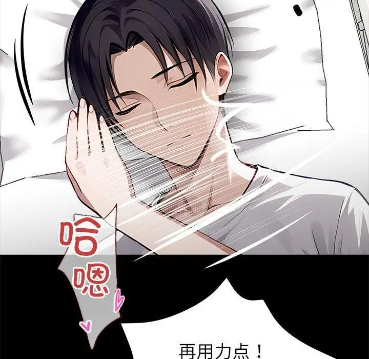 漫画《黑道X上班族》第27话第192张图
