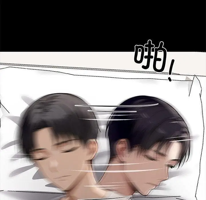 漫画《黑道X上班族》第27话第200张图