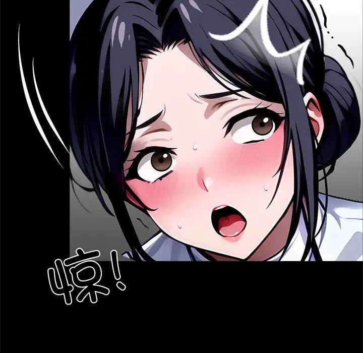 漫画《黑道X上班族》第27话第206张图