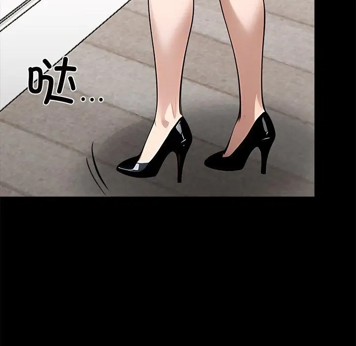 漫画《黑道X上班族》第27话第208张图