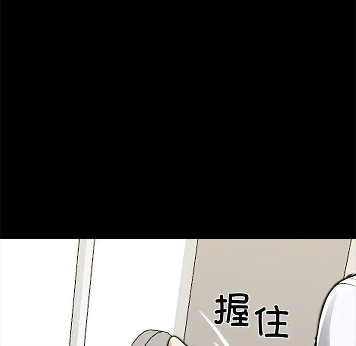 漫画《黑道X上班族》第27话第212张图
