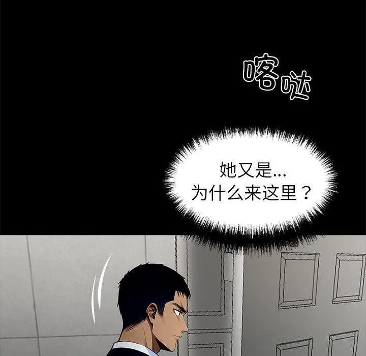 漫画《黑道X上班族》第27话第220张图