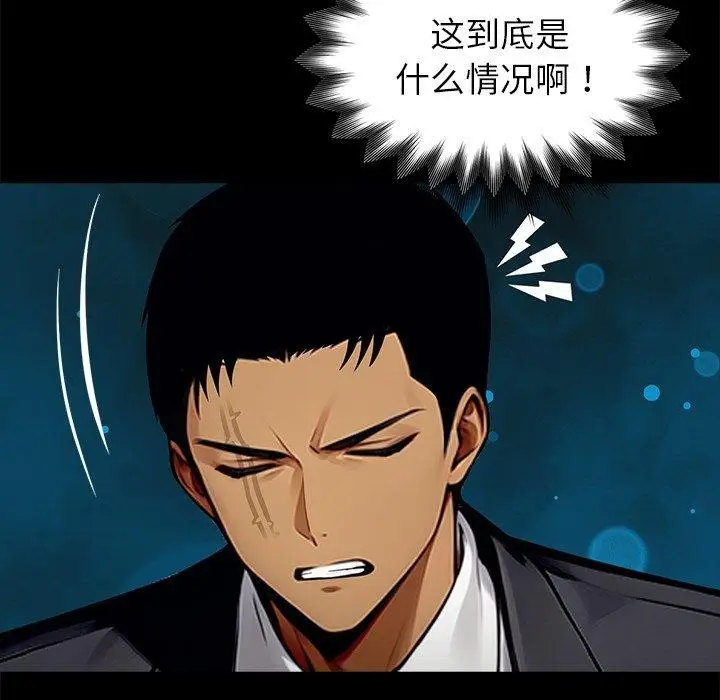 漫画《黑道X上班族》第27话第244张图