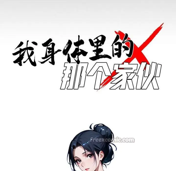 漫画《黑道X上班族》第27话第28张图