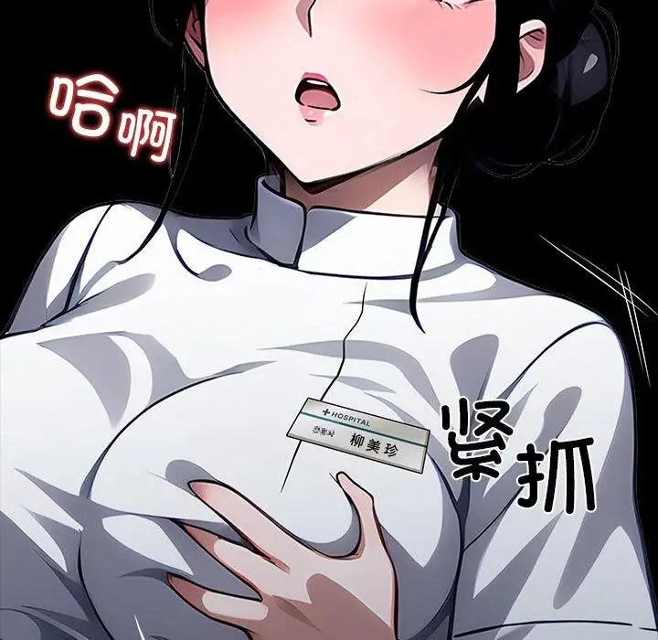 漫画《黑道X上班族》第27话第36张图