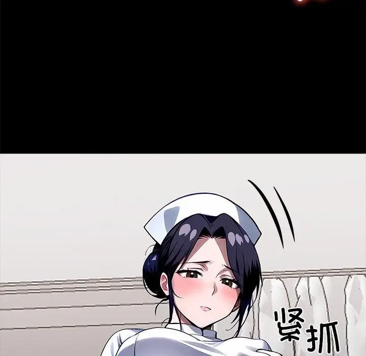 漫画《黑道X上班族》第27话第41张图