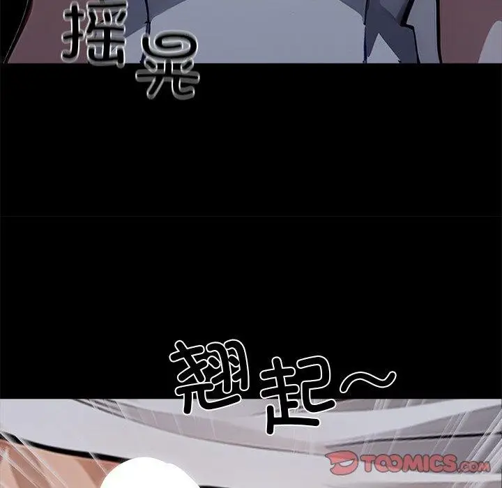漫画《黑道X上班族》第27话第45张图
