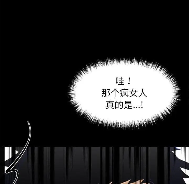 漫画《黑道X上班族》第27话第6张图