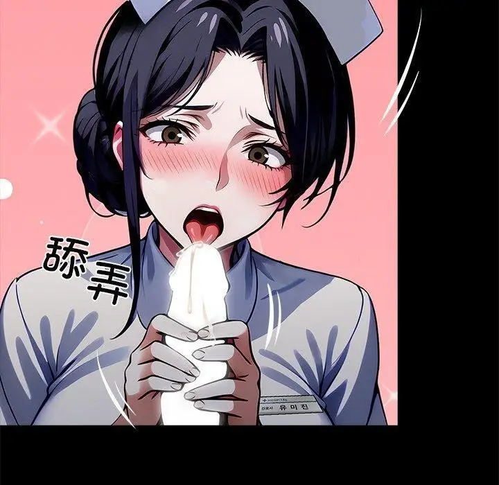 漫画《黑道X上班族》第27话第60张图