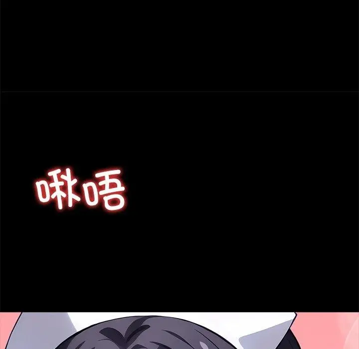 漫画《黑道X上班族》第27话第61张图