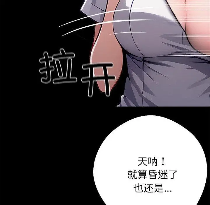 漫画《黑道X上班族》第27话第67张图