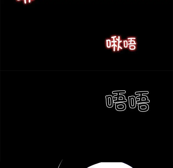 漫画《黑道X上班族》第27话第74张图